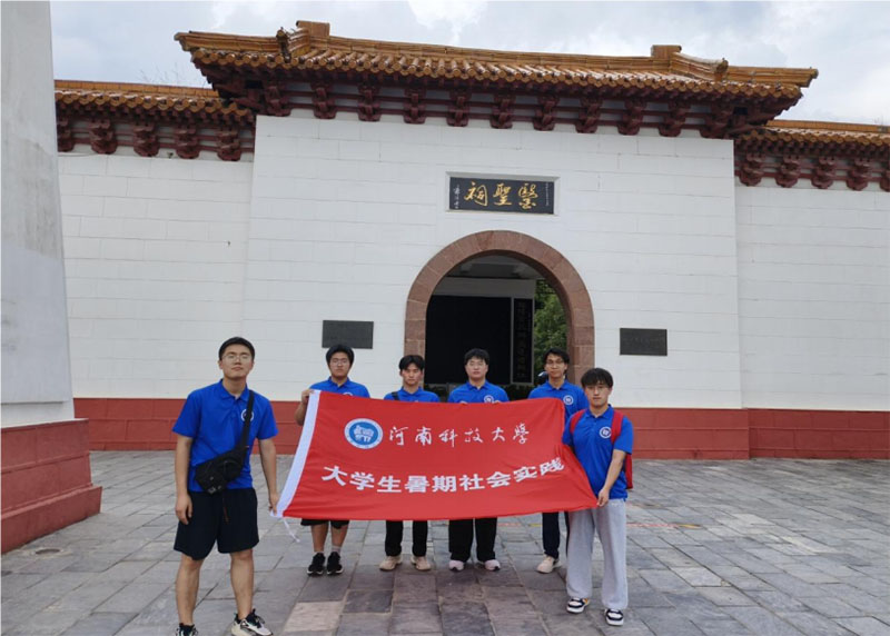 河南科技大學開展“三下鄉”活動：深入醫圣祠，學習中醫藥文化，踐行總書記指引