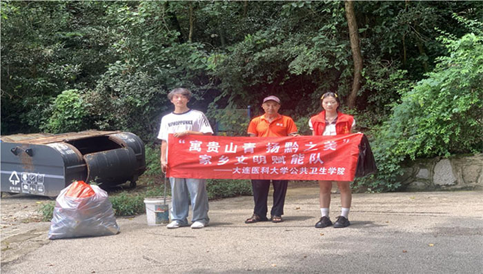 大連醫科大學在貴州開展文明旅游活動