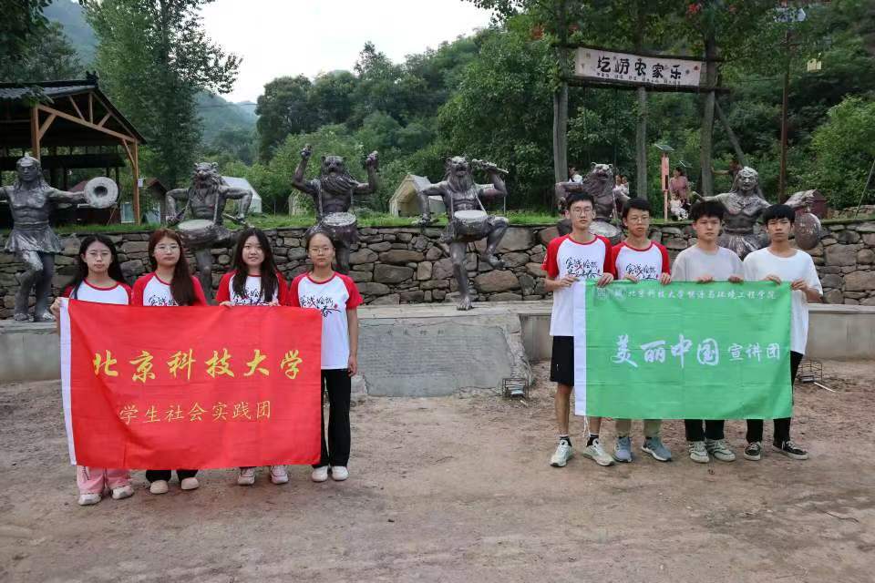 北科大澧泉傾陽實踐團“遇生態黃龍，赴自然之約”