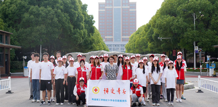 南通理工學院紅十字志愿者開展 “同沐陽 共成長”—關愛心智障礙兒童計劃