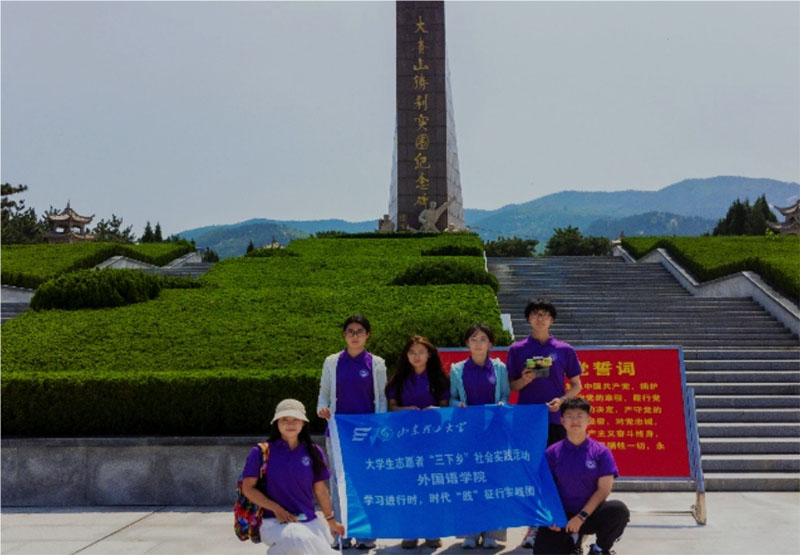 溯數字人文，承紅色檔案，踏紅色之旅——山東理工大學外國語學院“學習進行時，時代‘踐