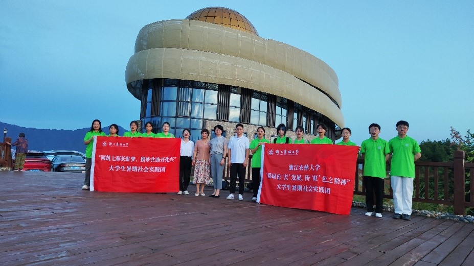 星空藍，探索星空奧秘——浙江農林大學化材學院長虹鄉暑期社會實踐系列（五）