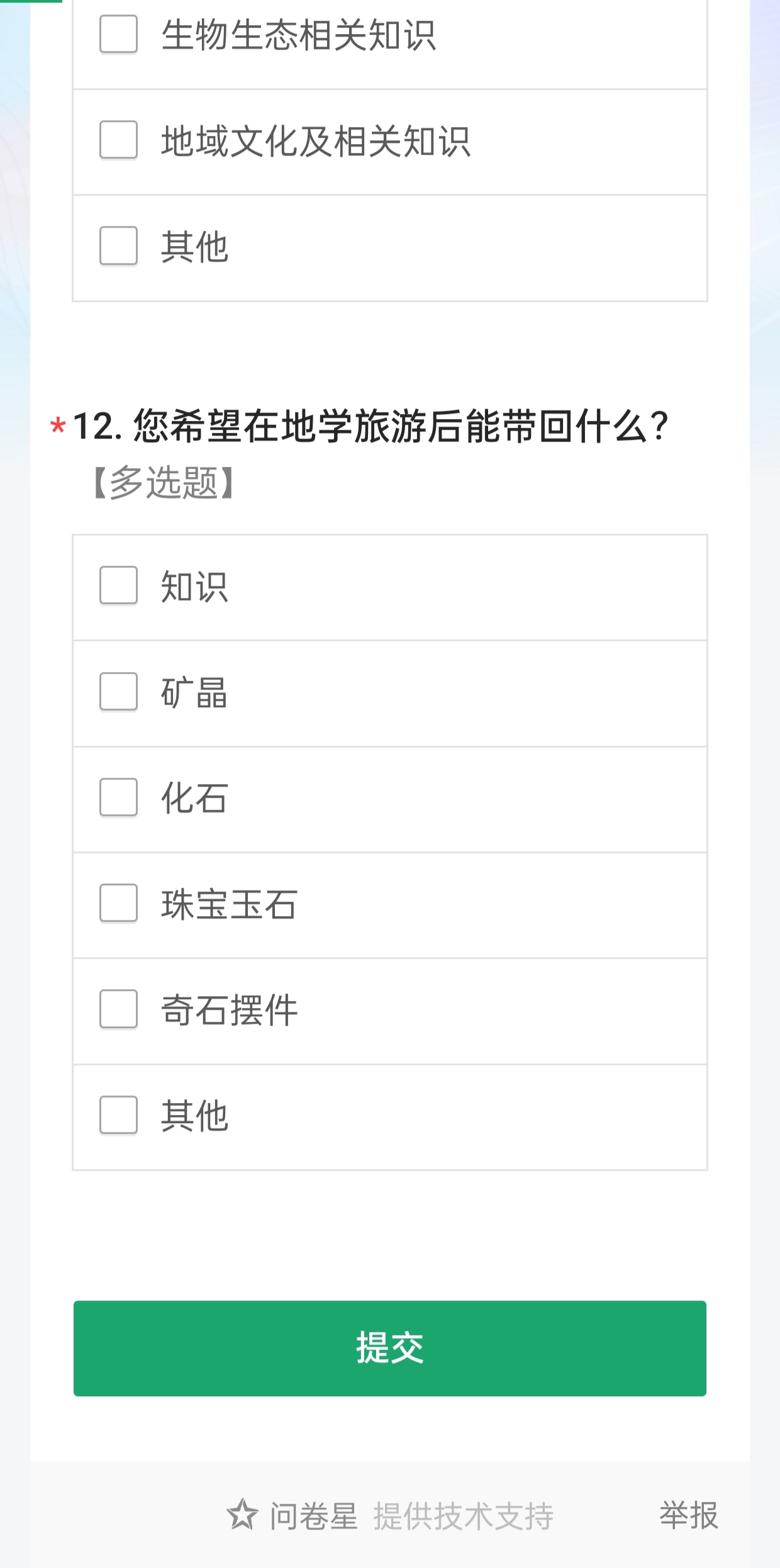 地學賦能，科普助力——堅定地質報國的初心使命，行在青山上，走在青年前