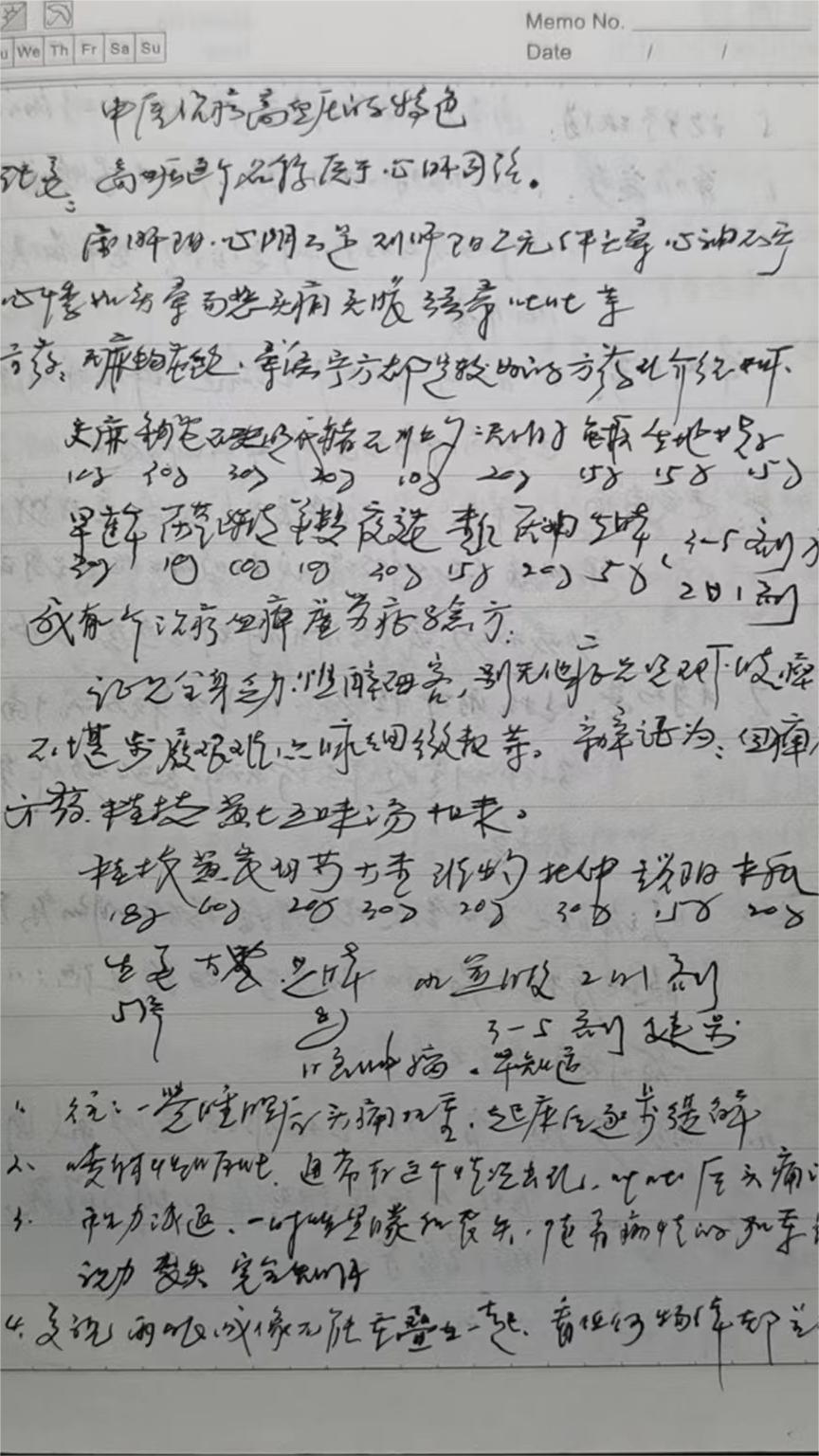 【薪火傳承——探尋中醫藥發展與文化傳播】“古來行醫濟世窮，仁者懸壺沐春風”薪火實踐團蜀地醫道尋根隊專訪民間老中醫張明權