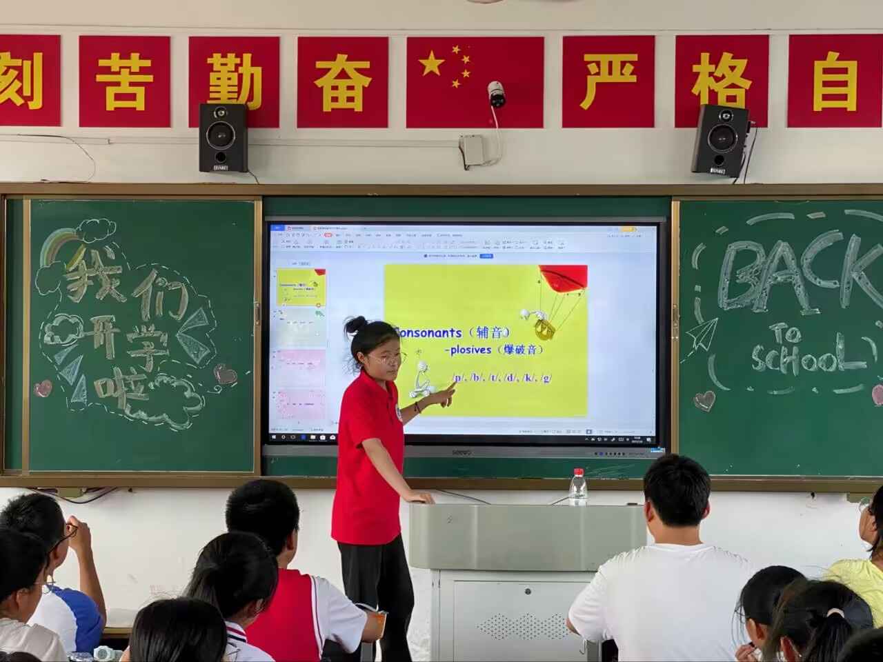 “音”以潛心，“教”以致遠