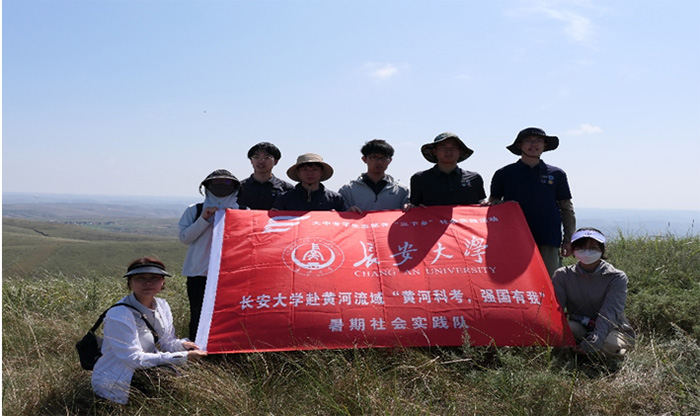 和諧和美振興村，宜居宜業新家園-長安大學赴黃河流域“黃河科考，強國有我”暑期社會實踐紀實