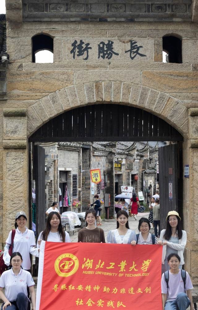 湖工外院三下鄉 | 尋脈紅安精神，助力非遺文創