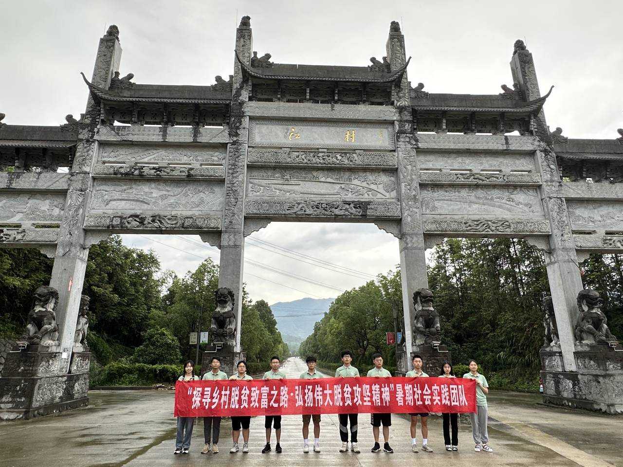 探尋鄉(xiāng)村脫貧致富之路，弘揚(yáng)偉大脫貧攻堅精神