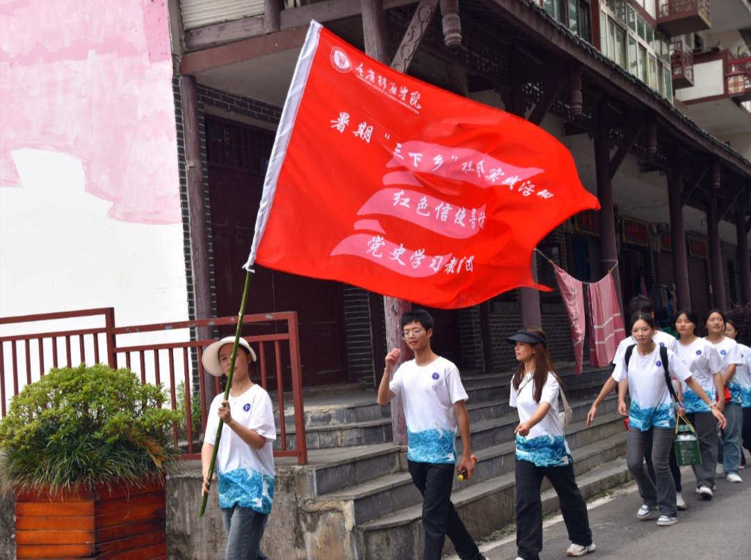 尋舊址，開新篇·時空的紅色紐帶——紅色信使尋訪團3.0