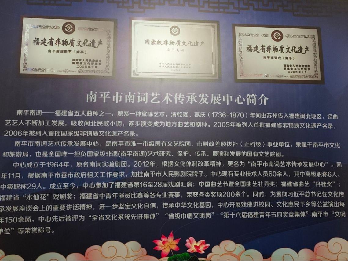 寒假社會實踐|福建農林大學“南韻傳薪”實踐隊赴南平，探尋“南腔北調”的獨特魅力