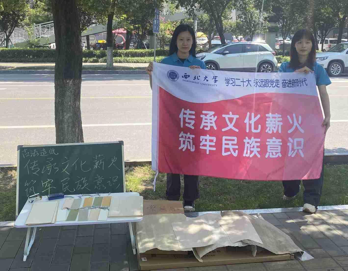 “傳承文化薪火，筑牢民族意識”專項計劃——義賣傳紙，非遺新篇