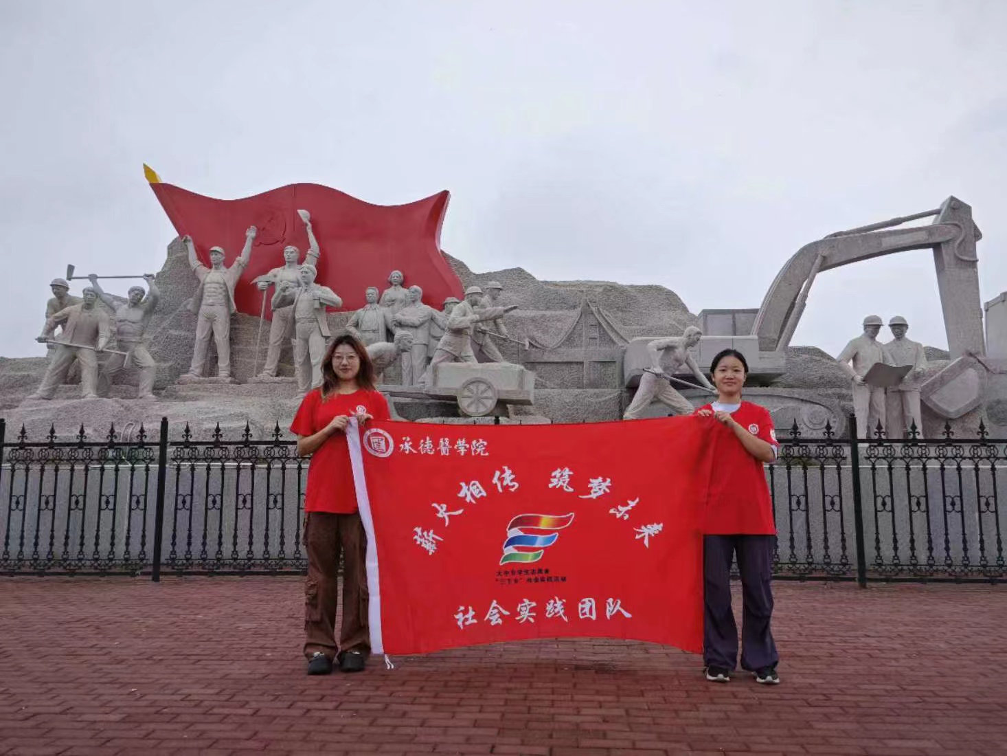 承德醫學院“薪火相傳，筑夢未來”走進中國抗日軍政大學開展實踐活動