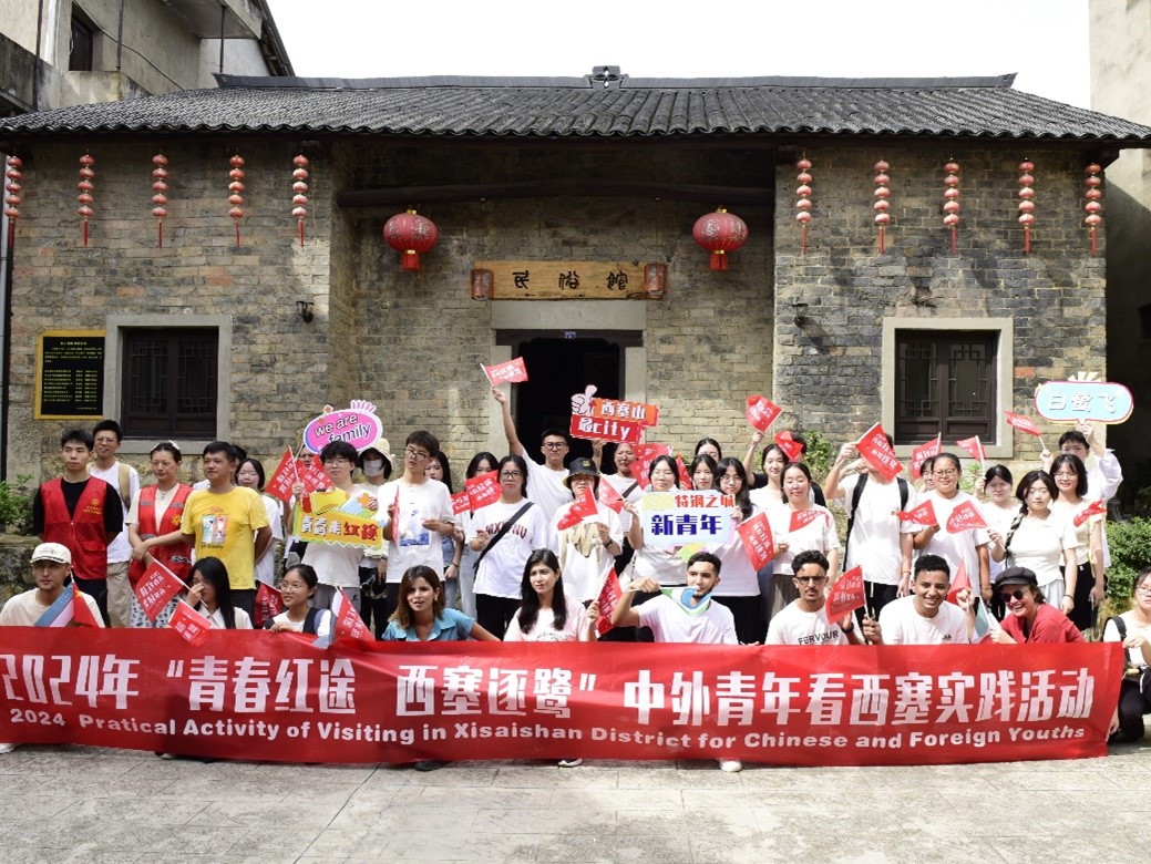 西塞之行頌青春，中外和鳴韻無窮 ——湖北師范大學(xué)蒲公英實(shí)踐隊(duì)與在黃留學(xué)生共繪西