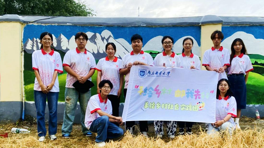 南郵學子三下鄉：“彩繪鄉村 郵我先行”實踐團開展手繪鄉村實踐活動，描繪鄉土風情