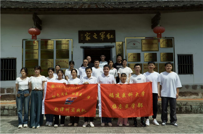 傳承紅醫精神，助力鄉村振興|福建醫科大學臨床醫學部“紅色閩醫，相得益‘漳’”實踐