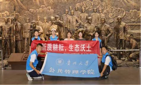 貴州大學“黔質今生”團隊赴都勻三線建設博物館開展社會實踐活動