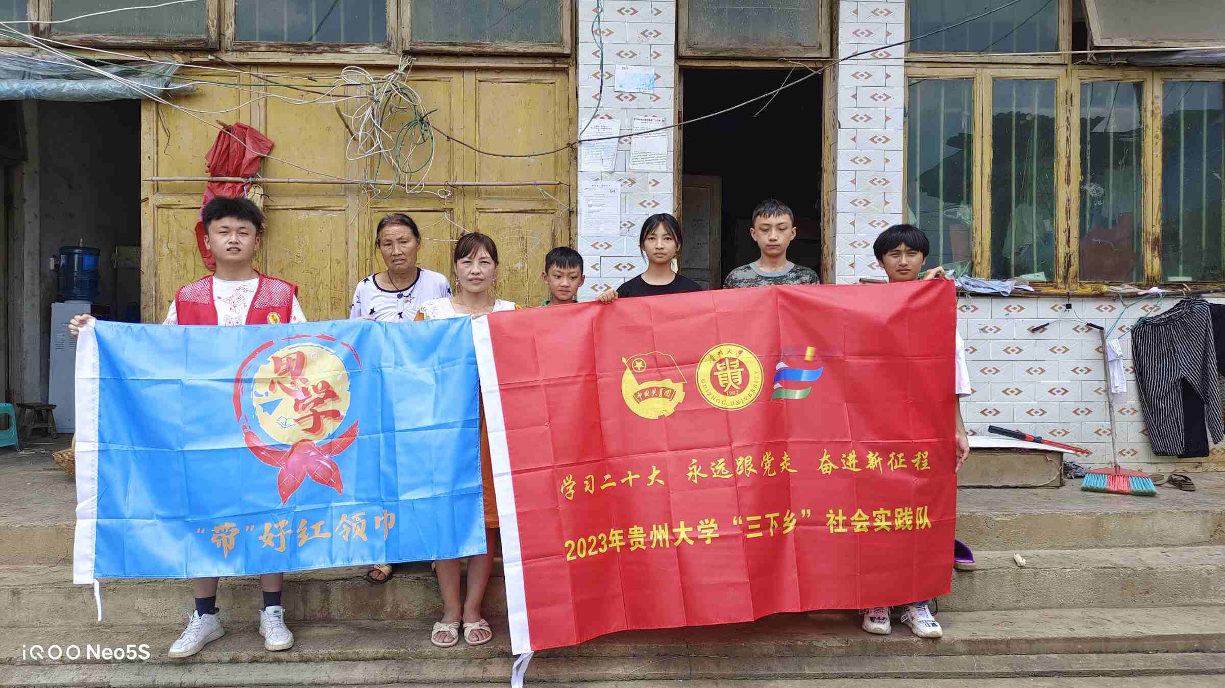 貴州大學“帶”好紅領巾實踐隊實地走訪鏵口寨村