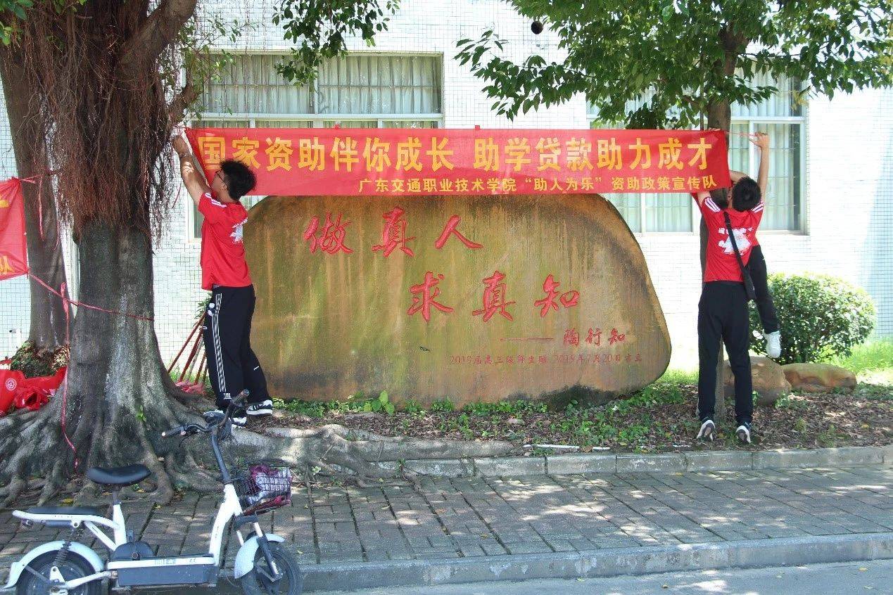 資助下鄉|資助宣講進校園，助生圓夢我先行