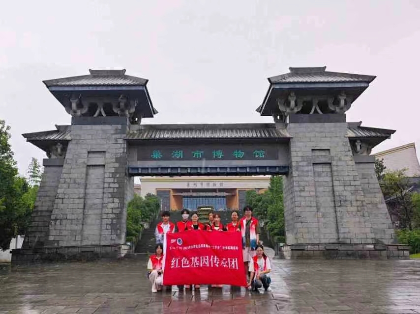 巢湖學院旅游管理學院赴環巢湖地區開展“銘記英烈事跡，傳承紅色基因”社會實踐活動